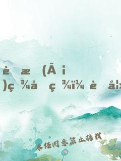 蜜愛(ài)百分百：萌妻，懷里來(lái)！